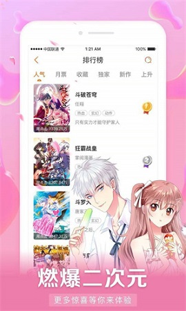 丧女漫画APP2021最新版