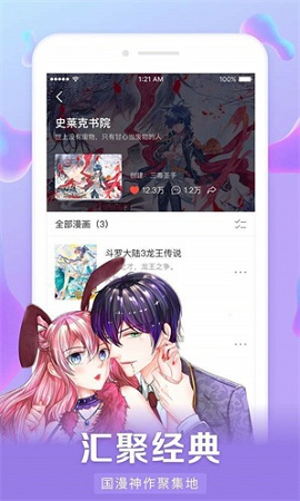 丧女漫画APP2021最新版