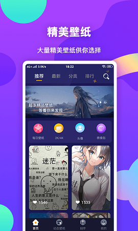 壁纸主题大全APP安卓版