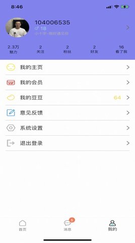 小十字社区APP正式版