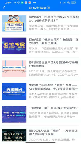 福盾APP