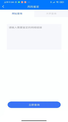 福盾APP