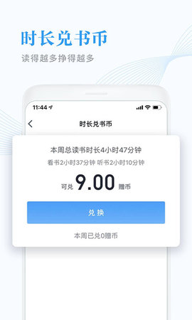 微信阅读app2021最新版