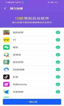 极速WI-FI一键连接安卓版下载