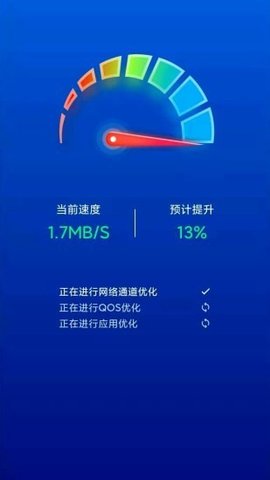 极速WIFI一键连接app免费版