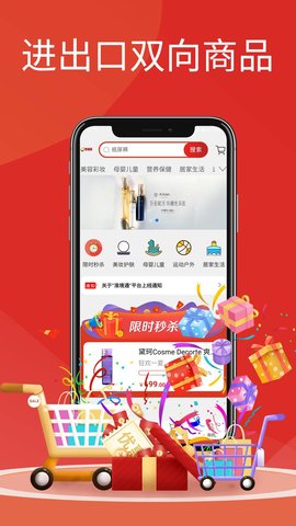 淮境通app