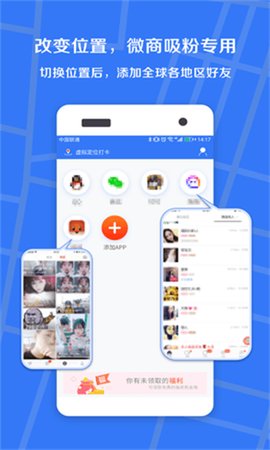 小丫虚拟位置定位精灵App最新版
