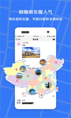 小丫虚拟位置定位精灵App最新版