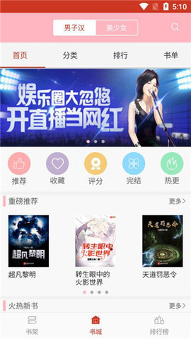 超阅小说APP2021最新版