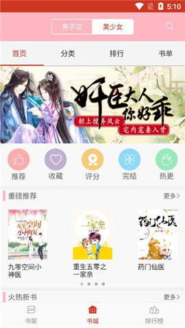 超阅小说APP2021最新版