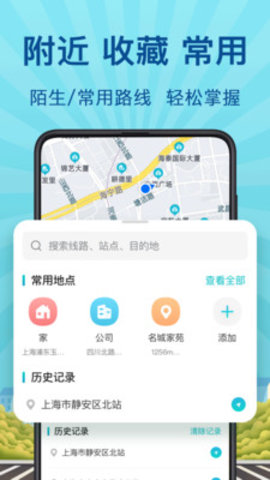地铁来了app官方版