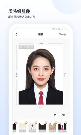 小白墙APP安卓版