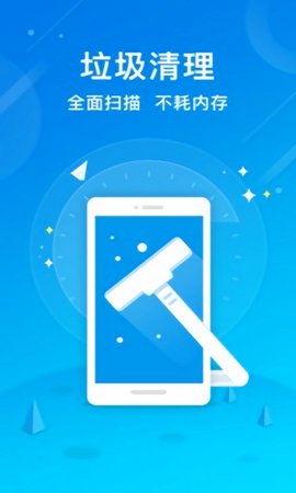 酷爱清理免费版
