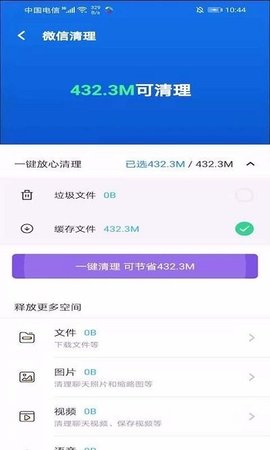 酷爱清理最新版下载