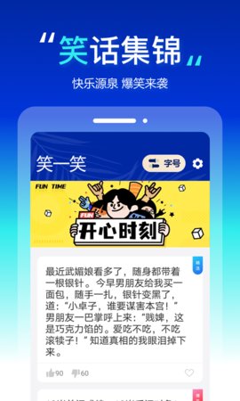 都看大字版APP最新版