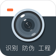 防伪相机APP2021最新版