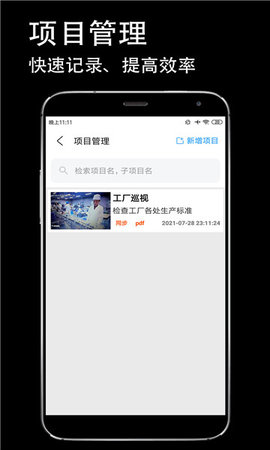 防伪相机APP