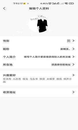 趣玩转app