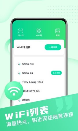 快享WiFi app
