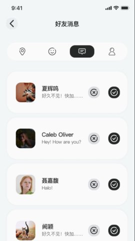北智寻App手机定位