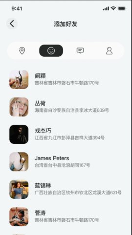 北智寻App手机定位