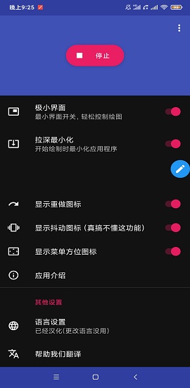 屏幕绘图APP2021最新版