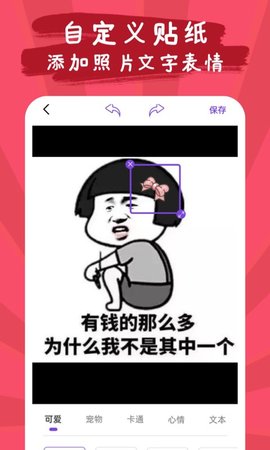 恶作剧贴纸相机app安卓版