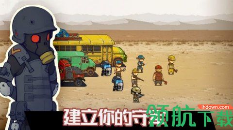 火柴人家园保卫战游戏官方版