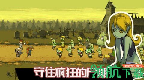 火柴人大战僵尸游戏正式版下载