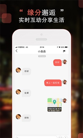 甜心交友APP2021最新版