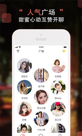 甜心交友APP2021最新版