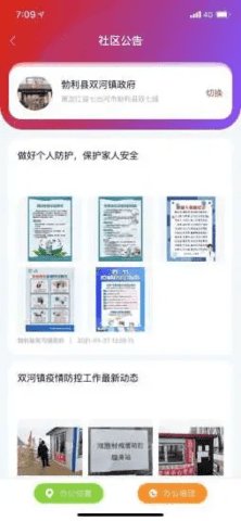 放学天台见手机版下载