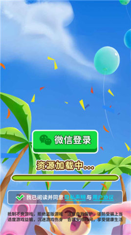 放学天台见官方版