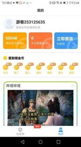 开心100盒子APP福利版