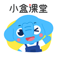 小盒课堂app最新版本