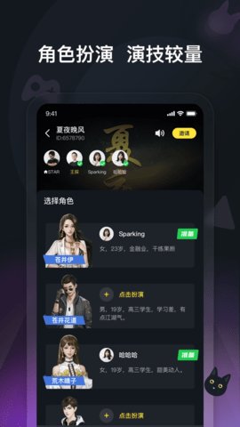 头号神探交友app