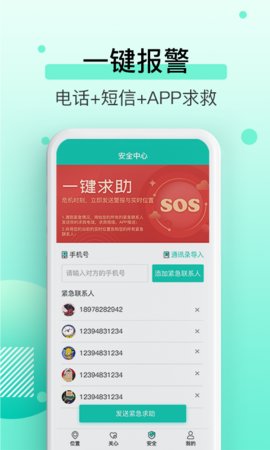 千里寻定位app最新版下载