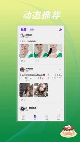 豆音交友app2021最新版