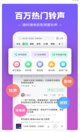 铃声多又多app