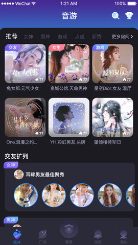 芒果音游app