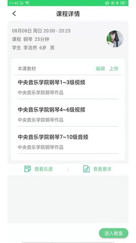 乐芽儿陪练2021最新版