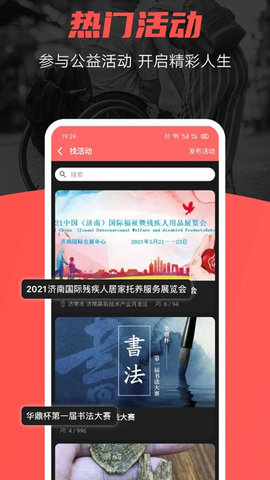 残友之声2021最新版