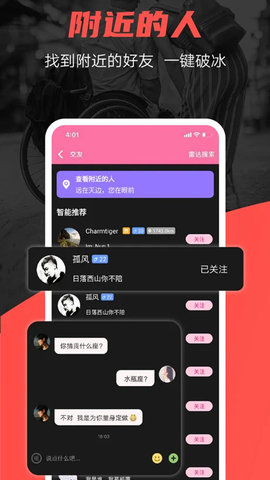 残友之声2021最新版