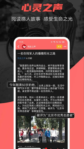 残友之声2021最新版