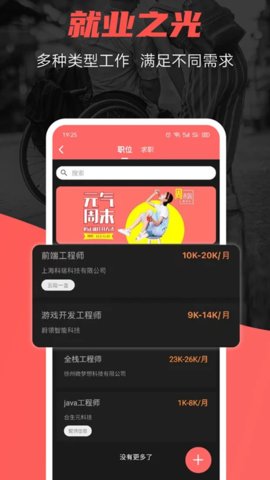 残友之声2021最新版