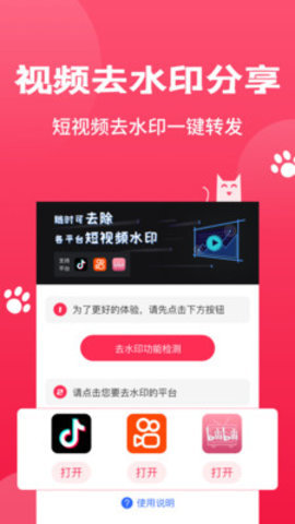 剪辑猫破解免登录版下载