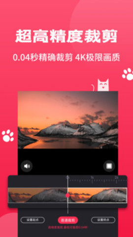 剪辑猫破解免登录版下载