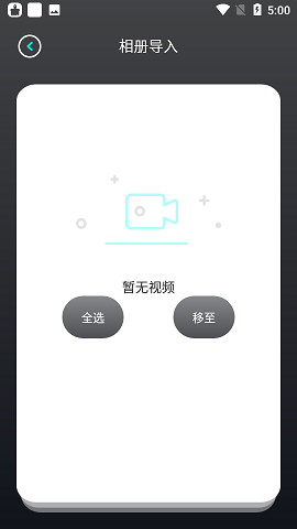 茄子视频编辑破解版