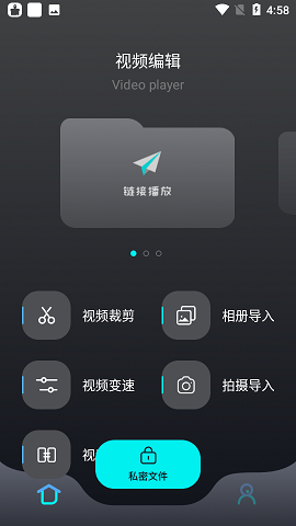 茄子视频编辑破解版