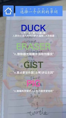 AR学单词APP免费版